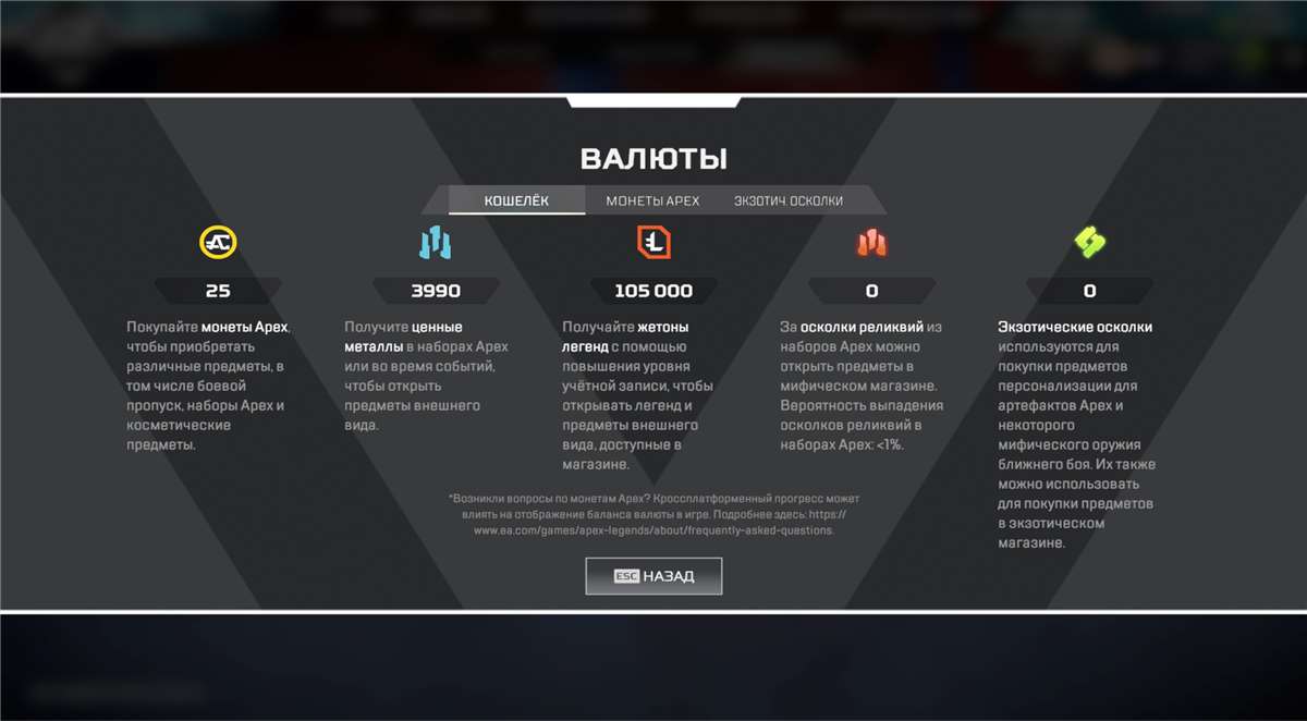 Скриншоты к игре Apex Legends продажа аккаунта к игре Apex Legends
